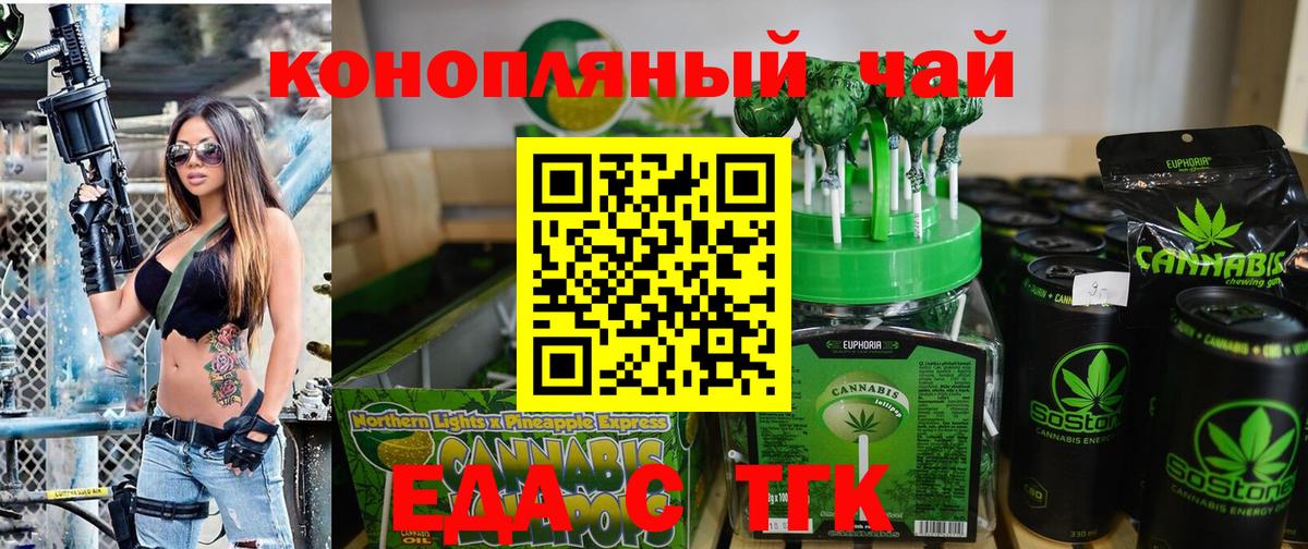 Гусиноозёрск  Cannafood конопля  Вход с VPN 