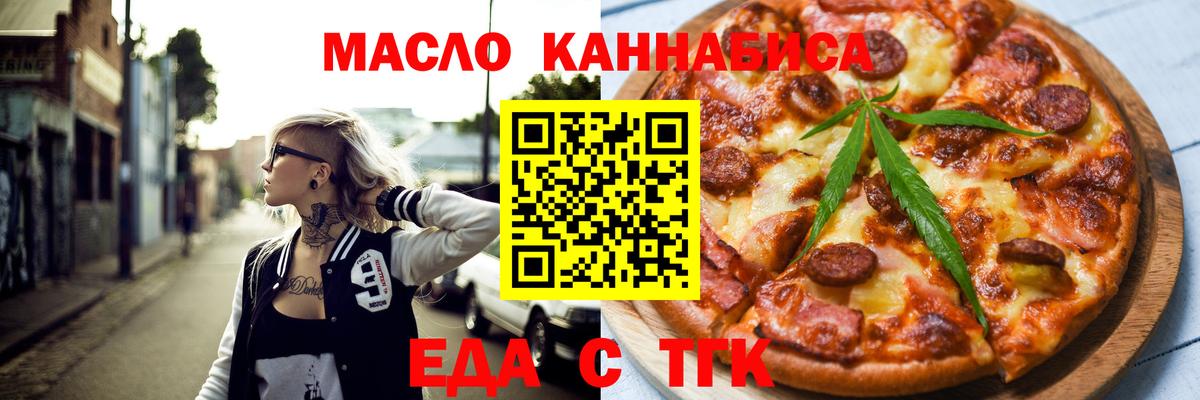 Canna-Cookies конопля Гусиноозёрск