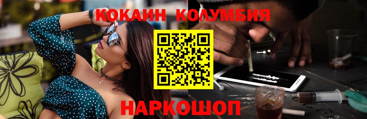 COCAIN Эквадор Гусиноозёрск