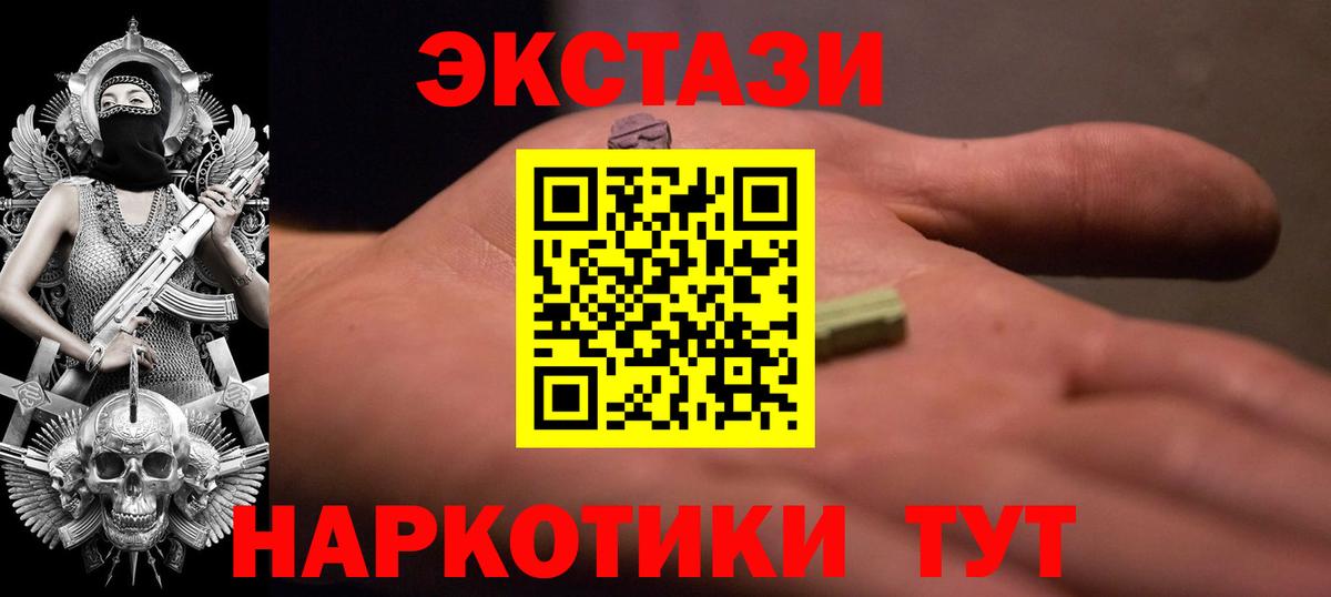 Ecstasy Punisher Гусиноозёрск