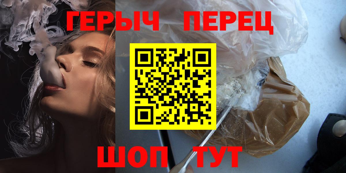 ГЕРОИН белый  Вход с VPN  Гусиноозёрск 