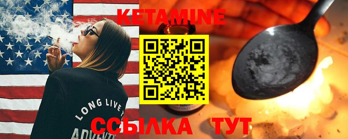 Кетамин VHQ  Вход с VPN  Гусиноозёрск  КЕТАМИН ketamine 