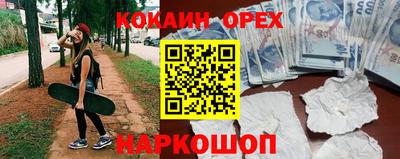 кокаин Малгобек