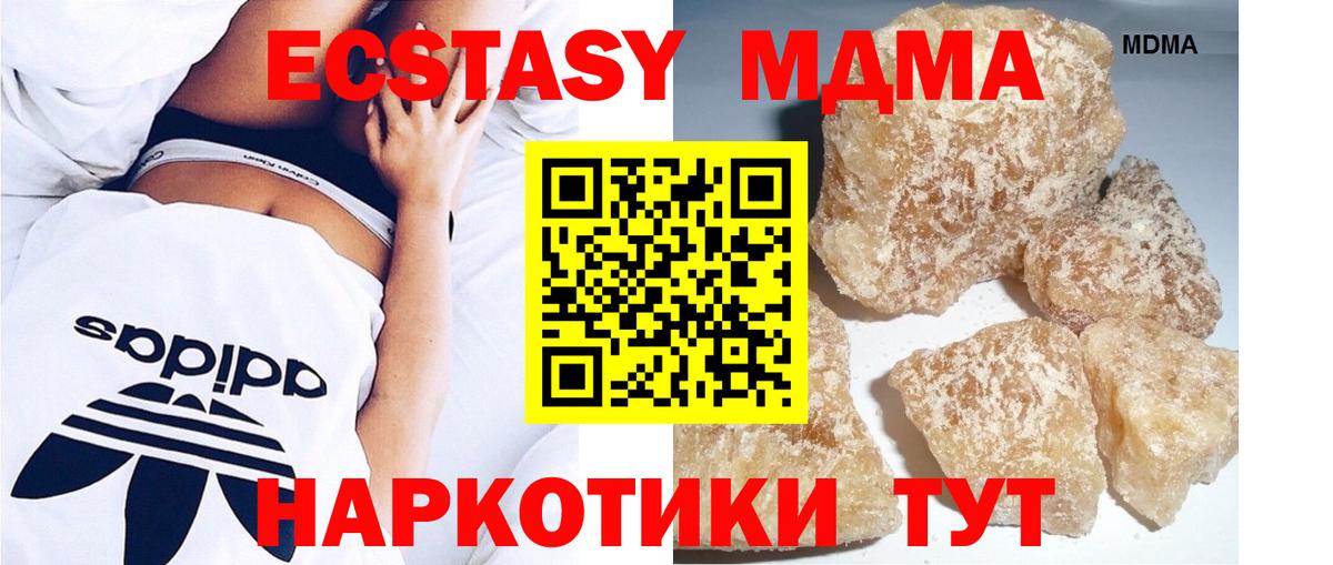 MDMA кристаллы Гусиноозёрск