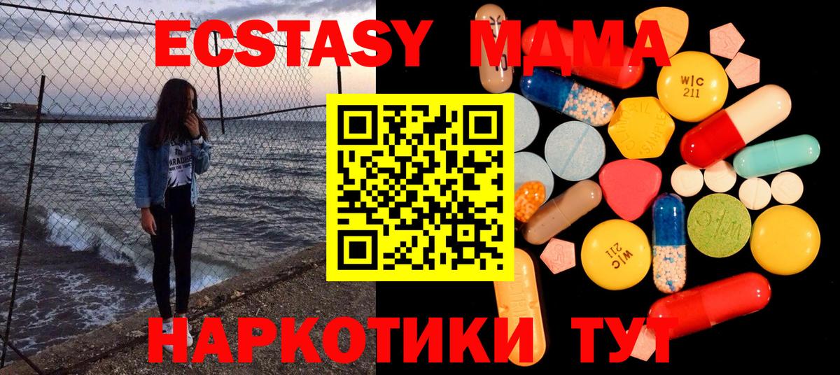 MDMA молли  MDMA молли  МДМА  Гусиноозёрск  Вход с VPN 