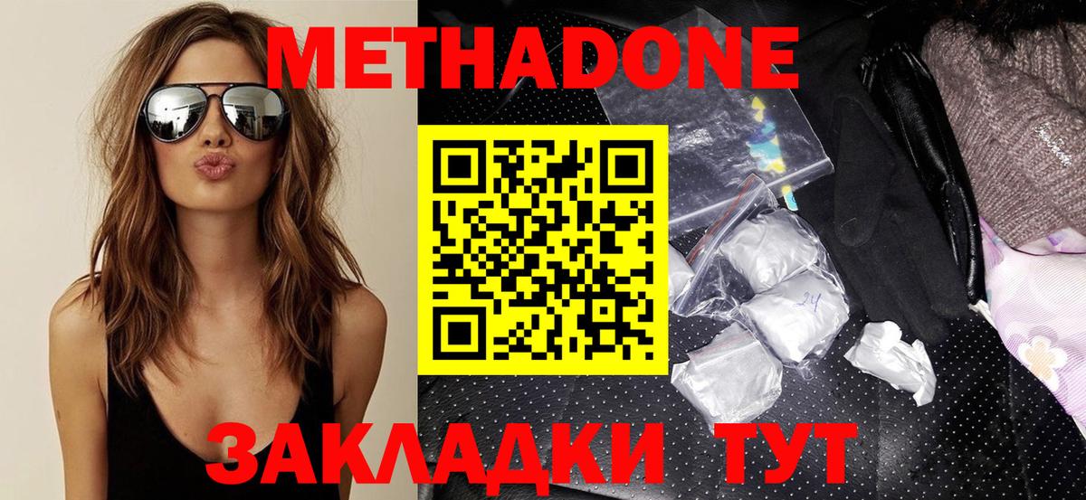 Меф мяу мяу Гусиноозёрск