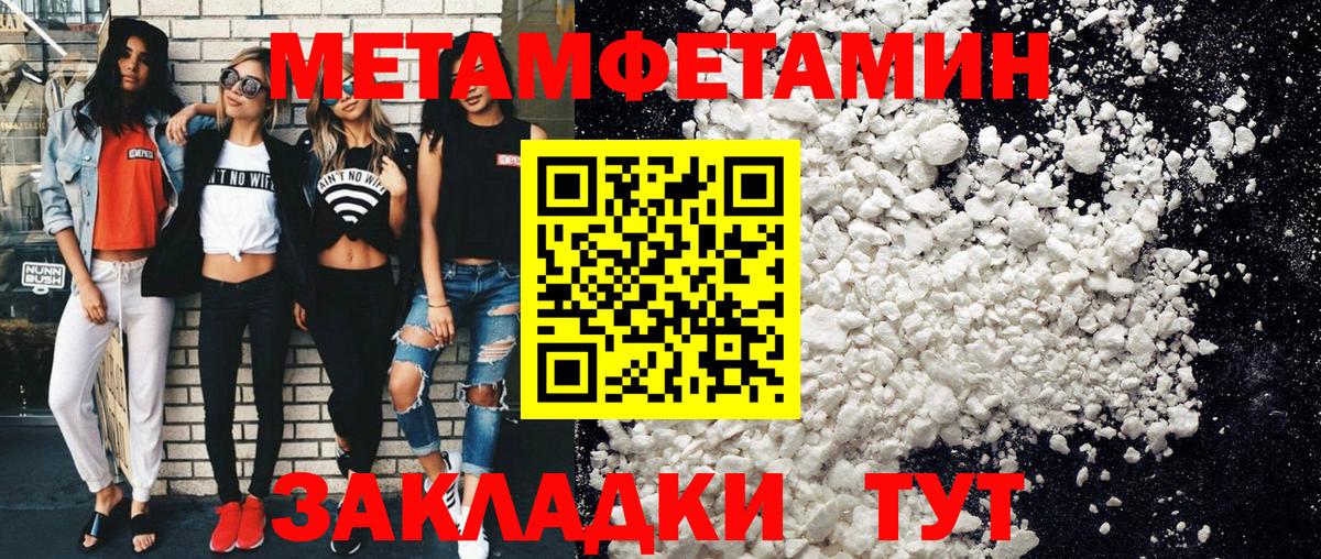 Гусиноозёрск  Метамфетамин Декстрометамфетамин 99.9%  Вход с VPN  Метамфетамин Декстрометамфетамин 99.9% 