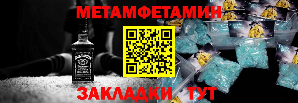 Первитин кристалл Гусиноозёрск