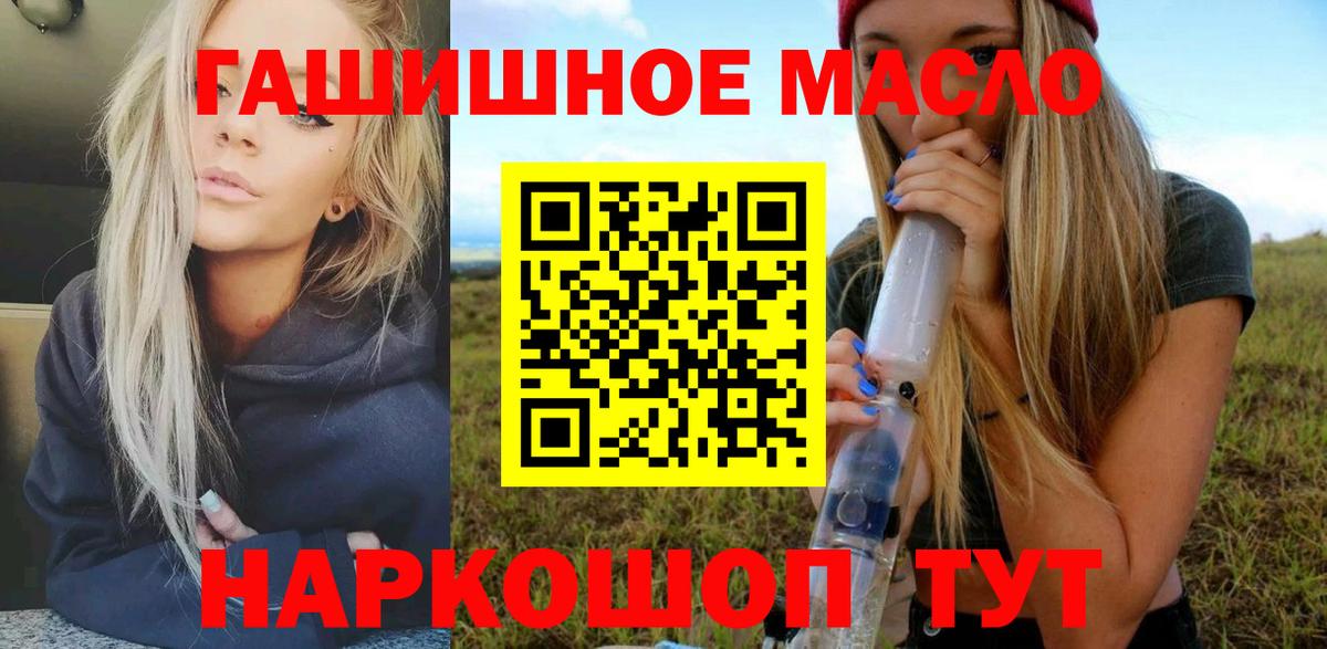 Дистиллят ТГК гашишное масло  Дистиллят ТГК THC oil  Гусиноозёрск  Вход с VPN 
